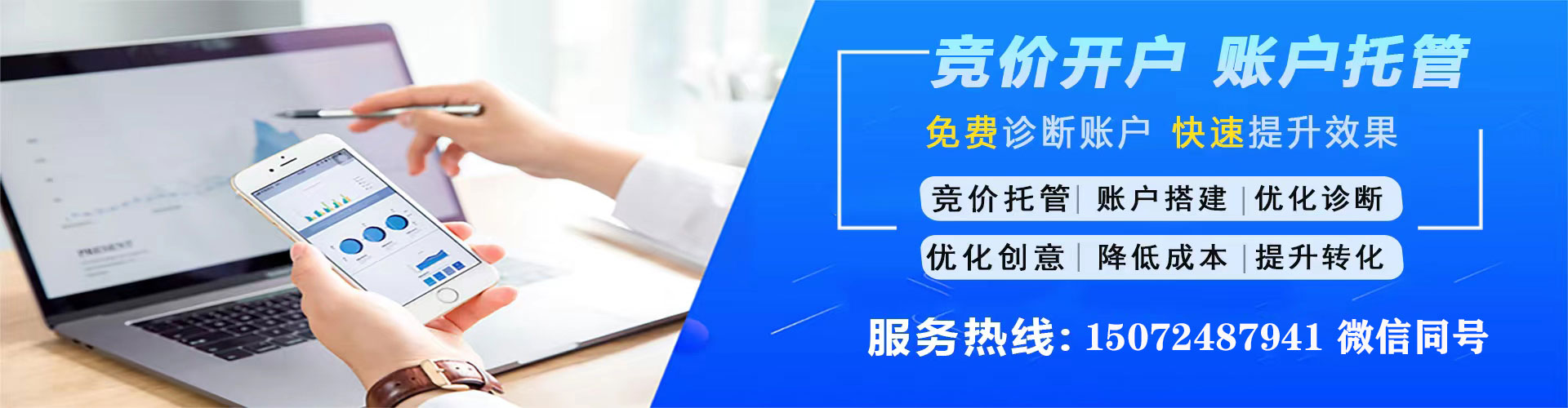 周口竞价推广开户