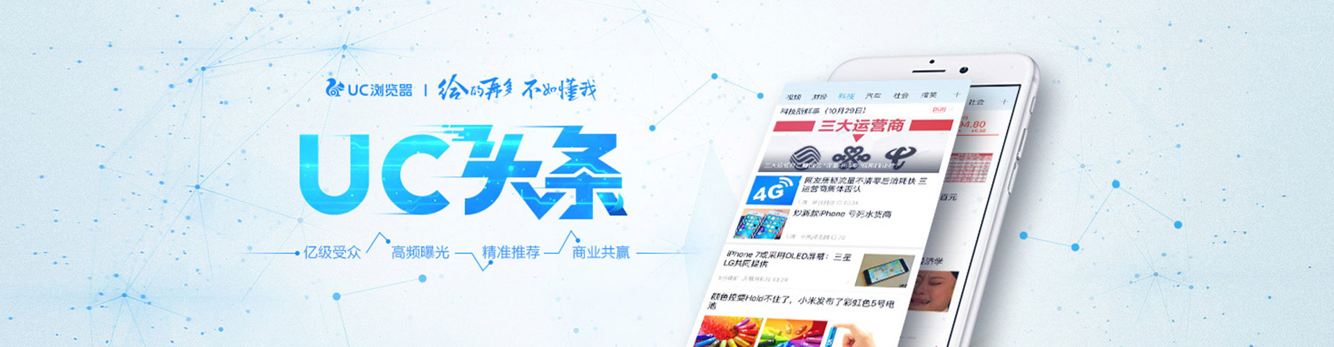 周口竞价广告